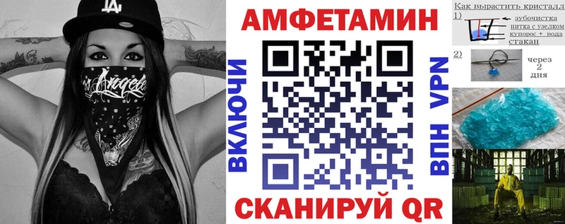 Amphetamine Розовый Новоржев