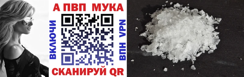 A-PVP VHQ купить наркотики сайты Новоржев