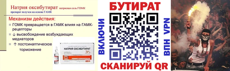 площадка наркотические препараты  Новоржев  Бутират бутик 