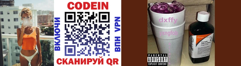 Codein Purple Drank  мега как зайти  Новоржев 