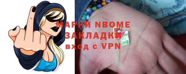 стаф Бронницы