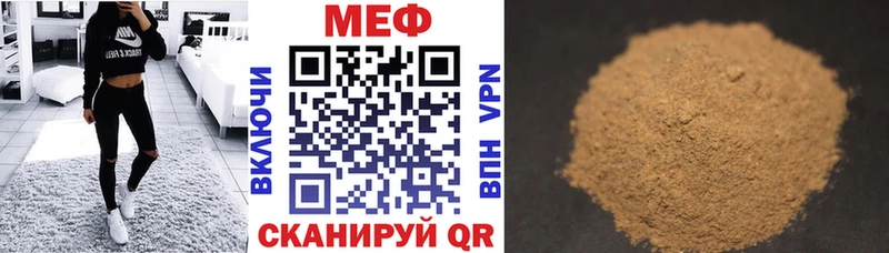 купить закладку  Новоржев  МЕФ мука 
